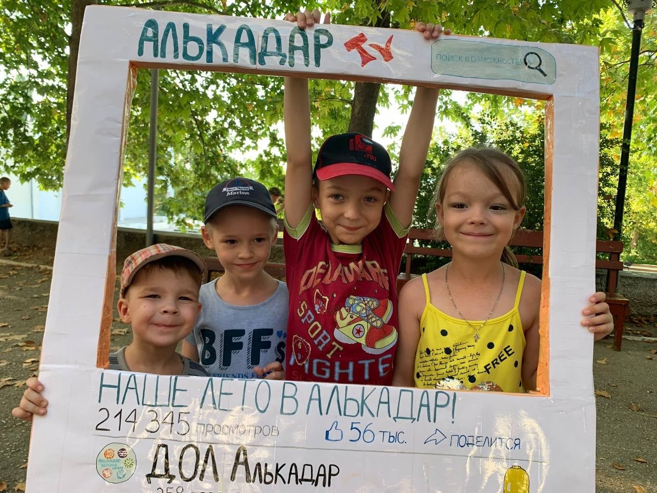 Алькадар – оздоровительный лагерь, Крым, Севастополь. Путевки в детский лагерь на 2024 год, фото 1