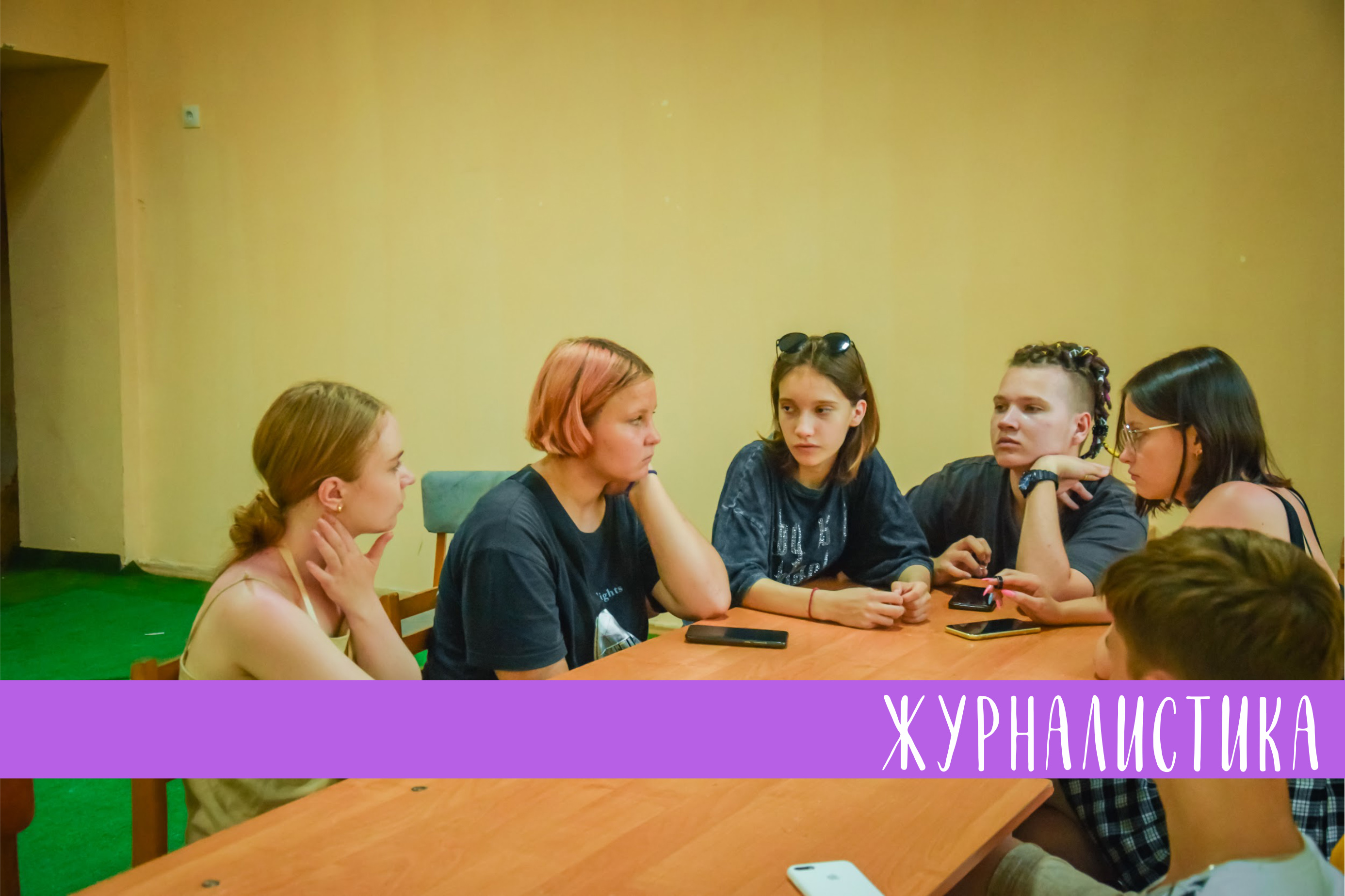 Лига юных – оздоровительный лагерь, Краснодарский край, Туапсе. Путевки в детский лагерь на 2024 год, фото программы 11