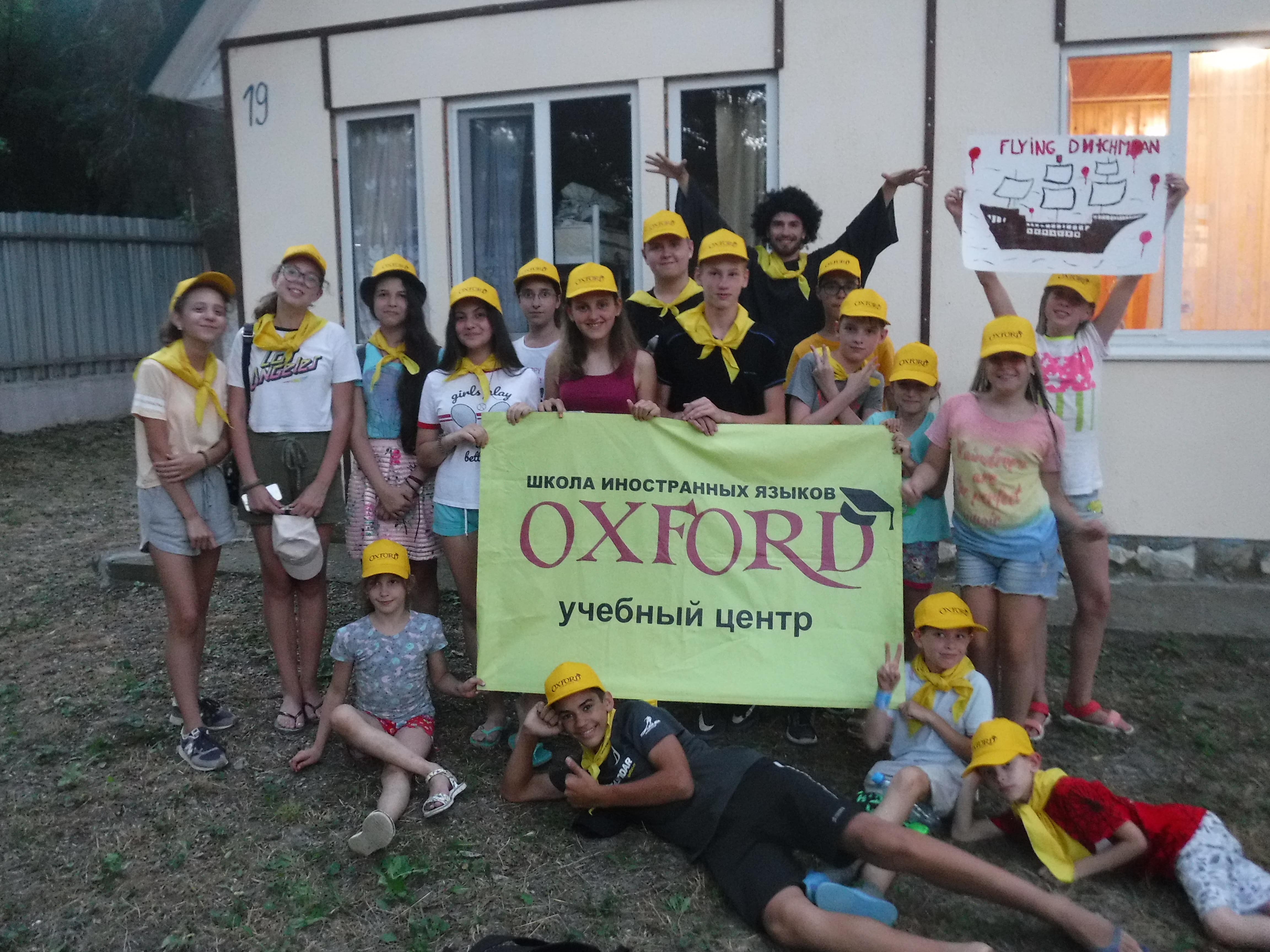 «OxfordSummerCamp», Краснодарский край,  Дивноморск – 5.