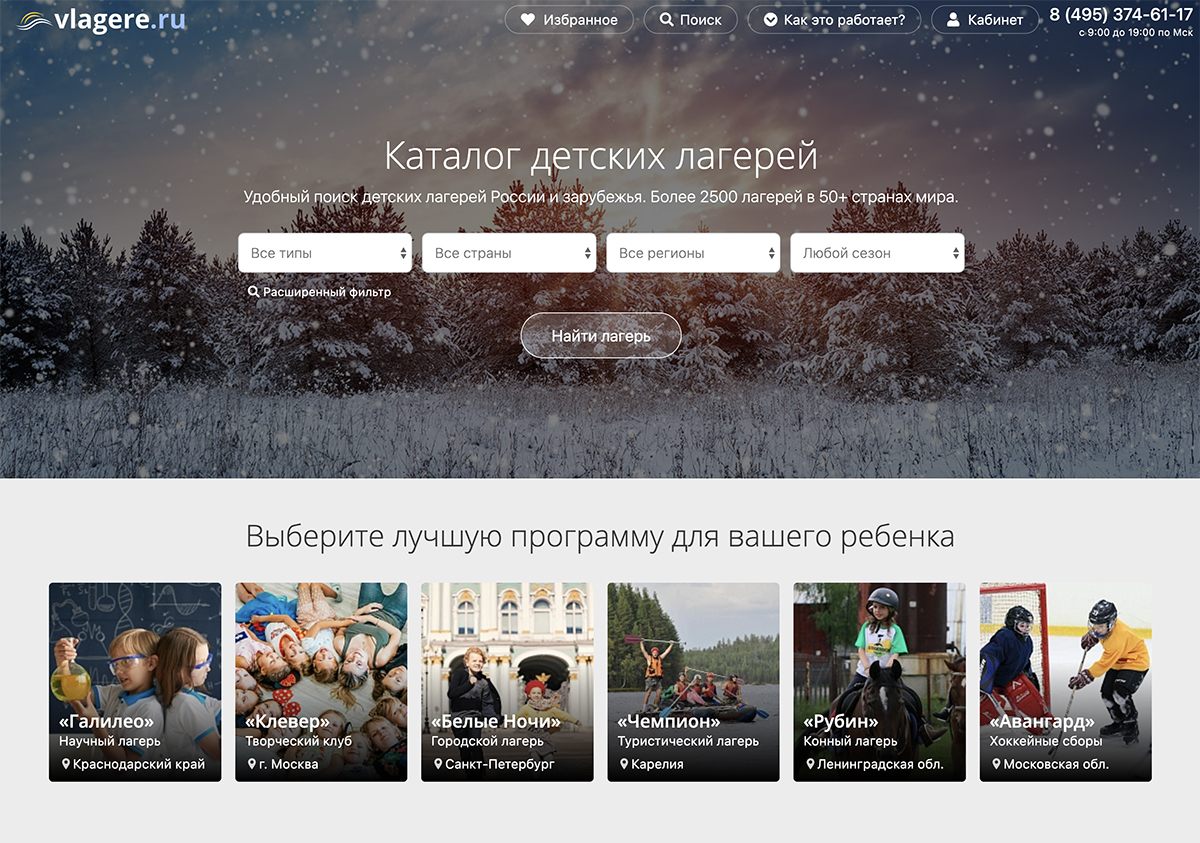 Разместите баннер на главной странице vlagere.ru