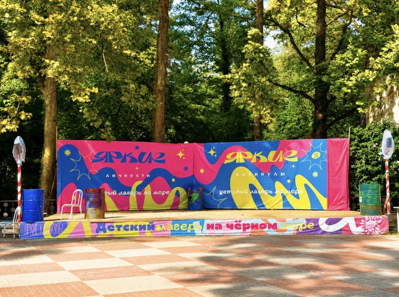Отзыв в лагере Яркие каникулы
