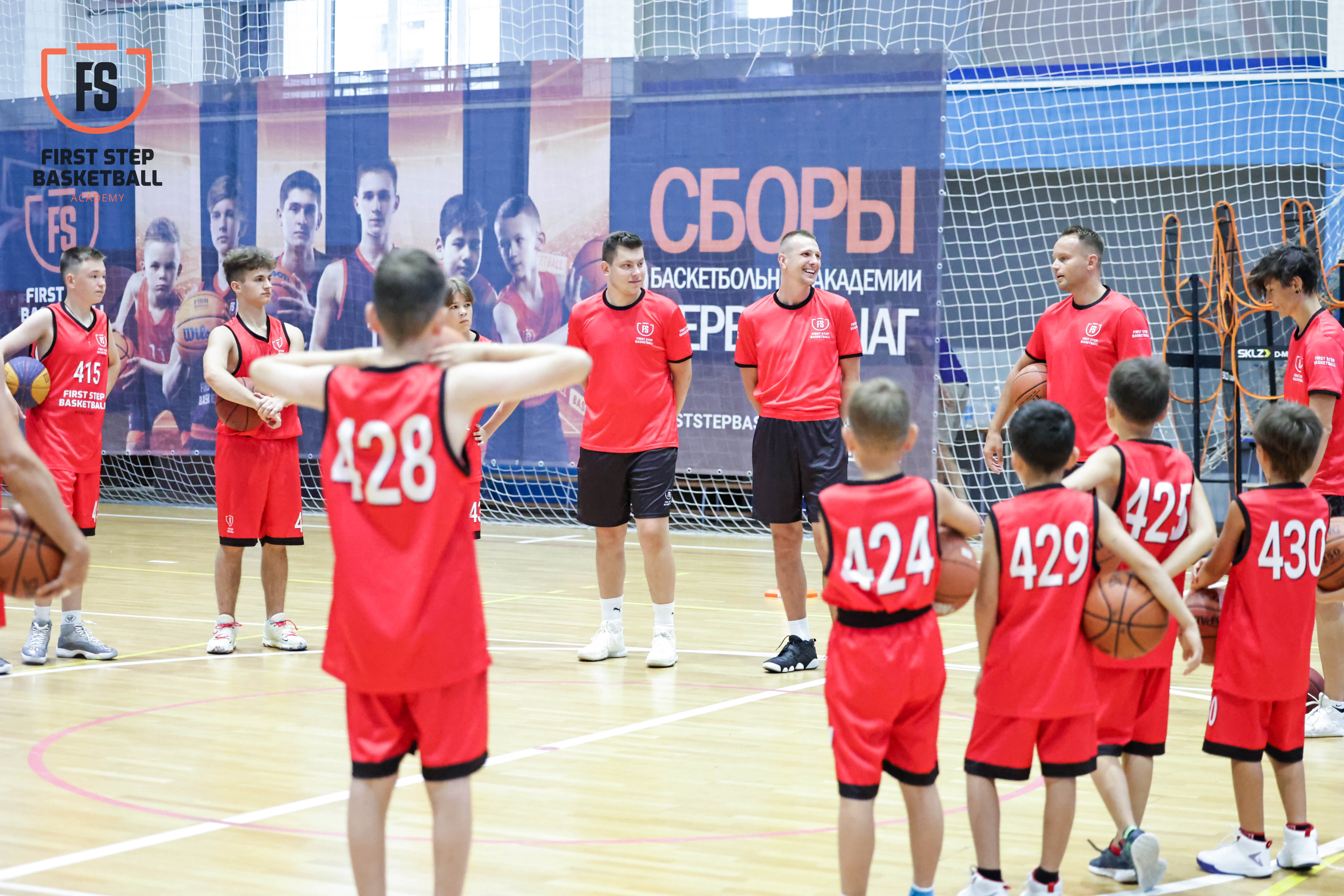 Лагерь Баскетбольной Академии «Первый Шаг» - обучение