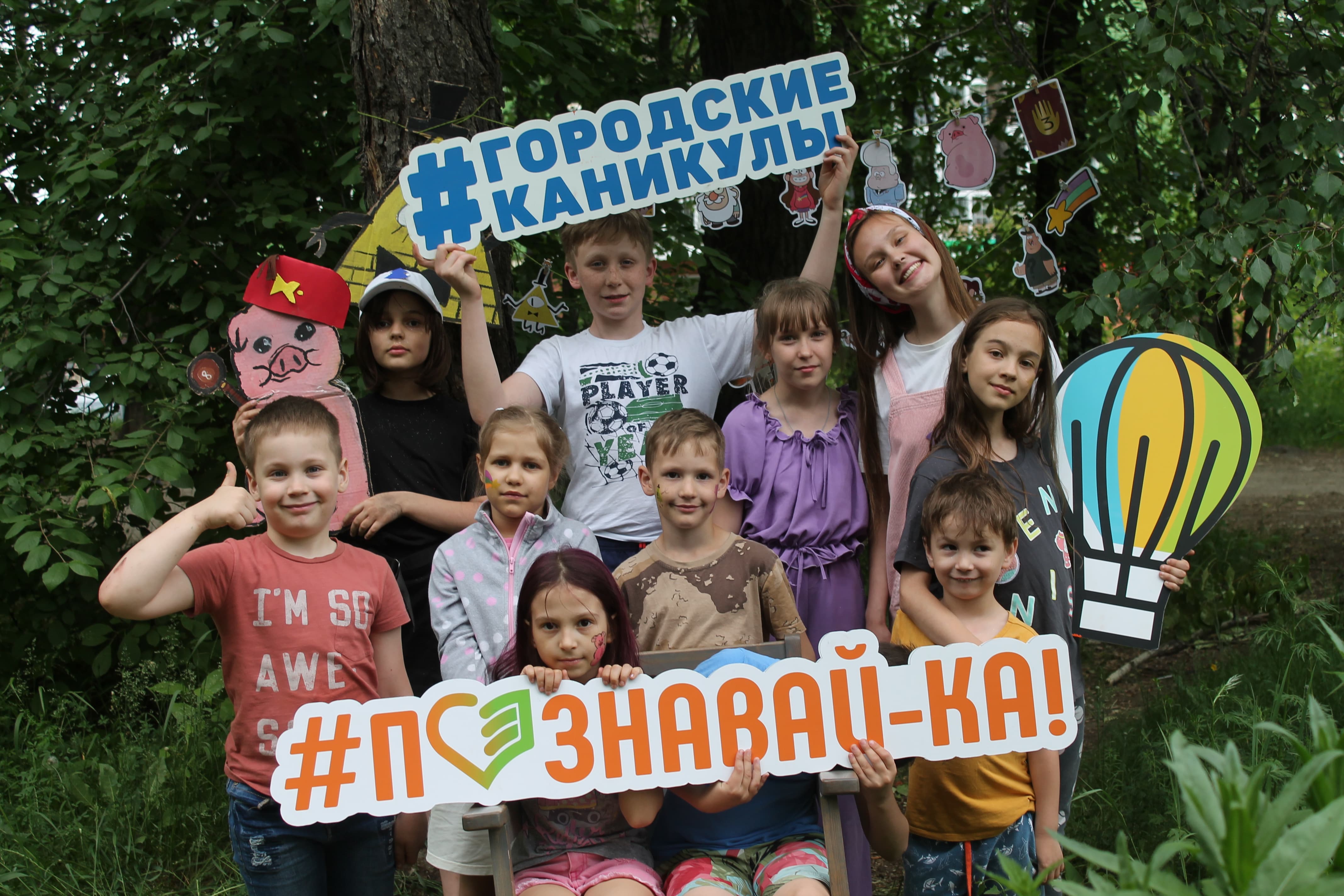 Городские каникулы – городской лагерь, Иркутск. Путевки в детский лагерь на 2024 год, фото 10
