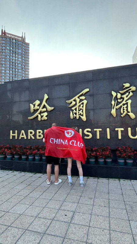 Языковой тур Китайский в Харбине – языковой лагерь, Китай, провинция Хэйлунцзян. Путевки в детский лагерь на 2026 год, фото 8