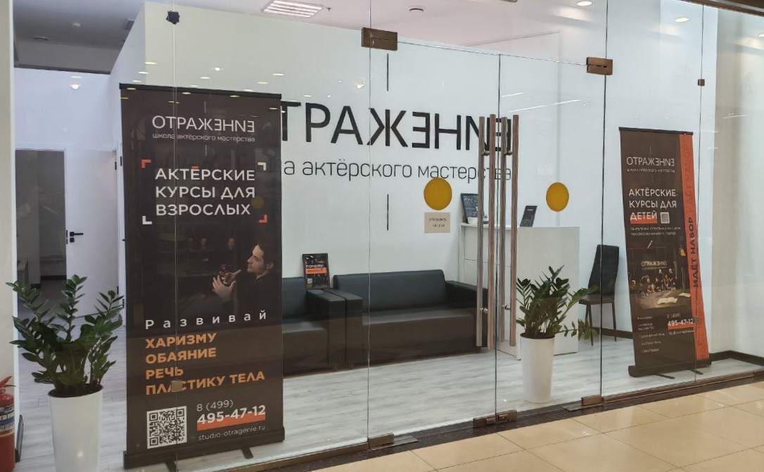 Школа актёрского мастерства Отражение  – детская программа, Москва, 3 локации. Путевки на детские программы на 2026 год, фото размещения 3