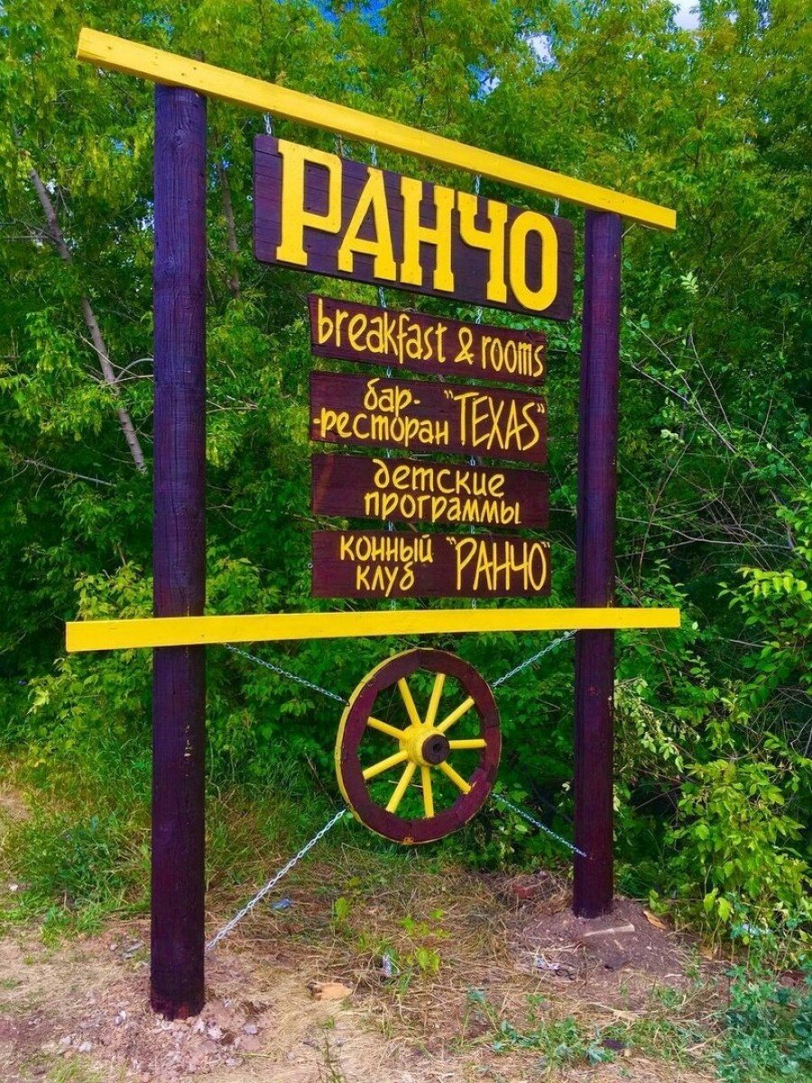 Конная программа Ранчо – детская программа, Самарская обл., Ставропольский р-н. Путевки на детские программы на 2026 год, фото размещения 3