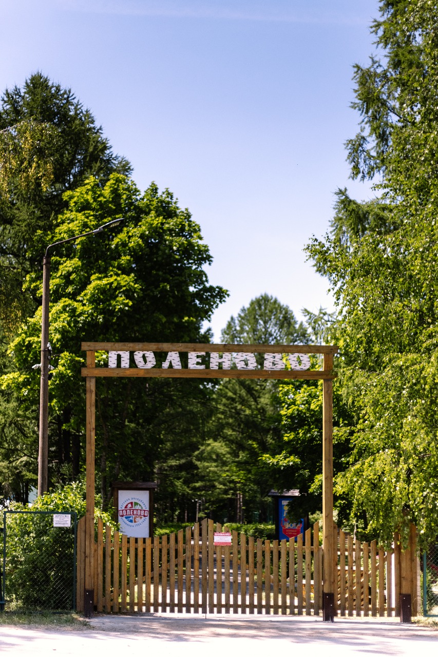 Детская Республика Поленово – творческий лагерь, Тульская область, Заокский р-н. Путевки в детский лагерь на 2026 год, фото размещения 1