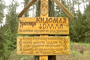«Медведица» – Палаточный лагерь в Тверской области, фото программы 2