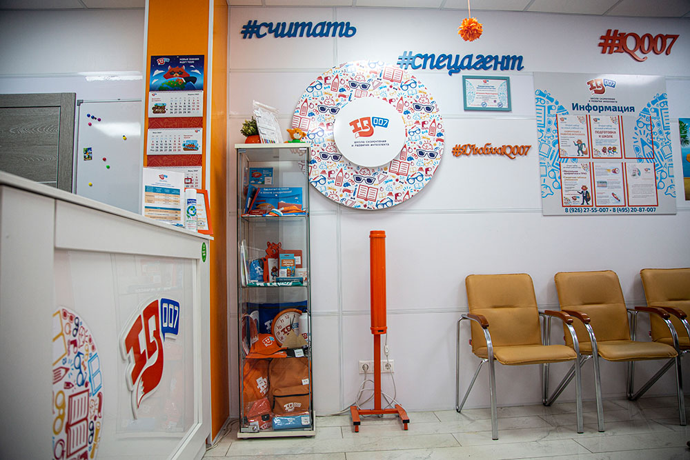 Каникулы будущего в IQ007 Москва – городской лагерь, Москва, 3 локации. Путевки в детский лагерь на 2026 год, фото размещения 4