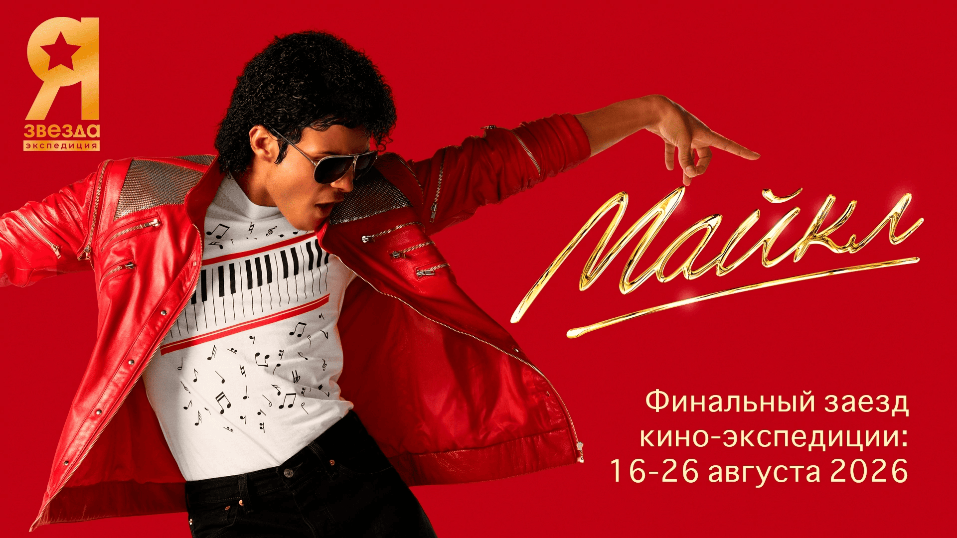 «Кино-экспедиция Я звезда», Московская обл., Коломна – 2.