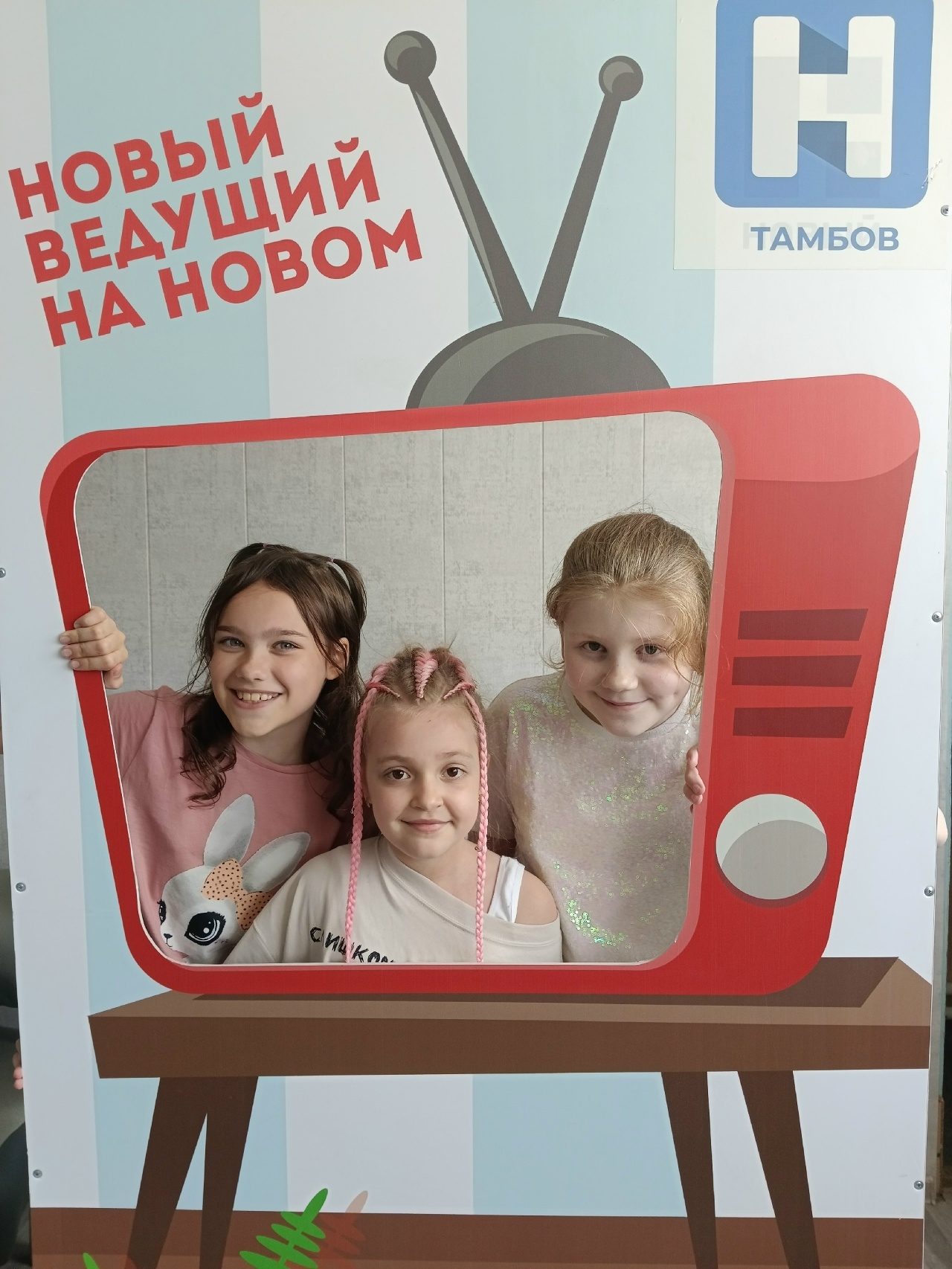 Телеканикулы – детская программа, Тамбов. Путевки на детские программы на 2026 год, фото программы 9