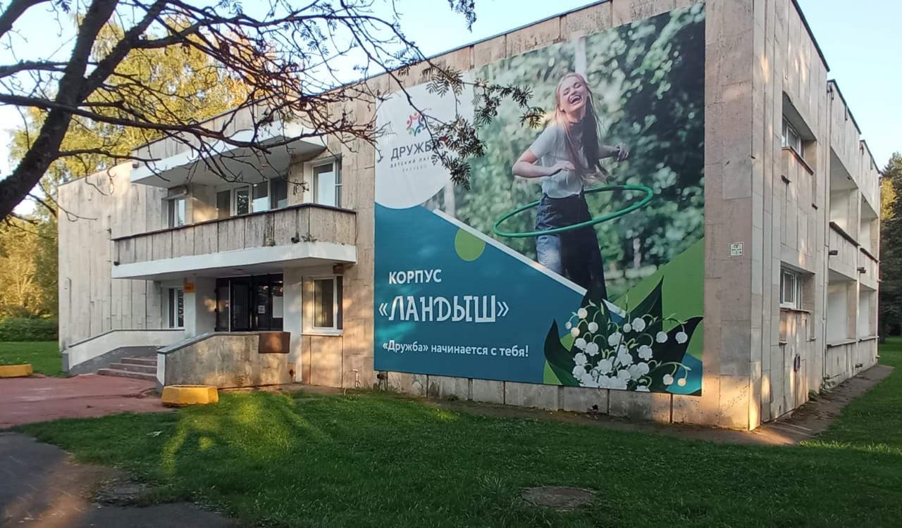 Зимняя киносмена Лучкино – театральный лагерь, Москва, м. Филатов Луг. Путевки в детский лагерь на 2026-2027 год, фото размещения 2