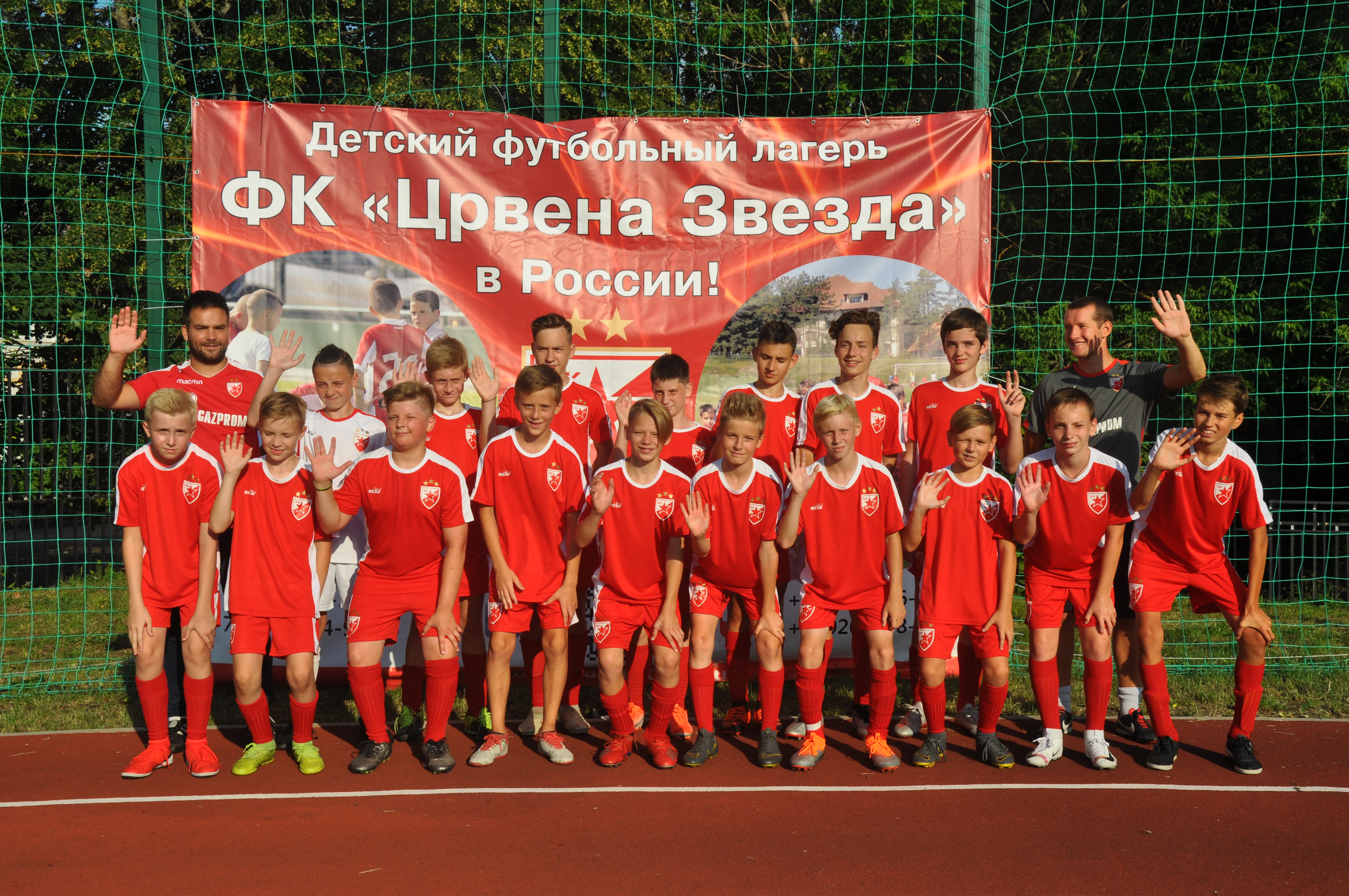 «ФК Црвена Звезда» – детский футбольный лагерь в Подмосковье, фото 3