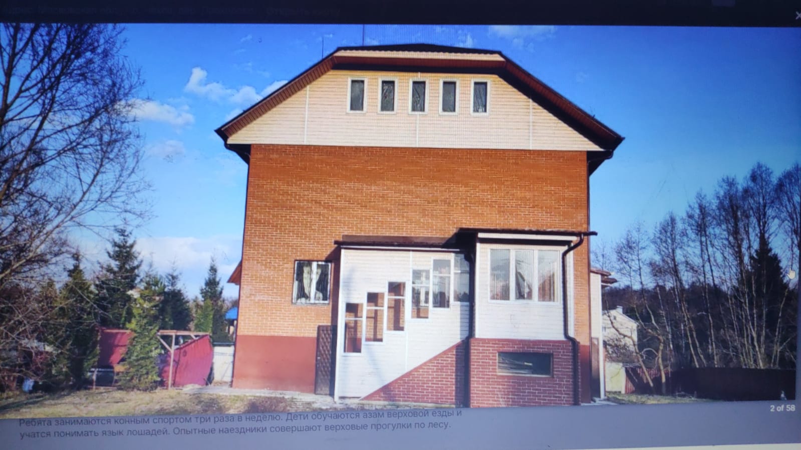 Кэмп Орбита – детская программа, Московская обл., Чеховский р-н. Путевки на детские программы на 2026 год, фото размещения 1