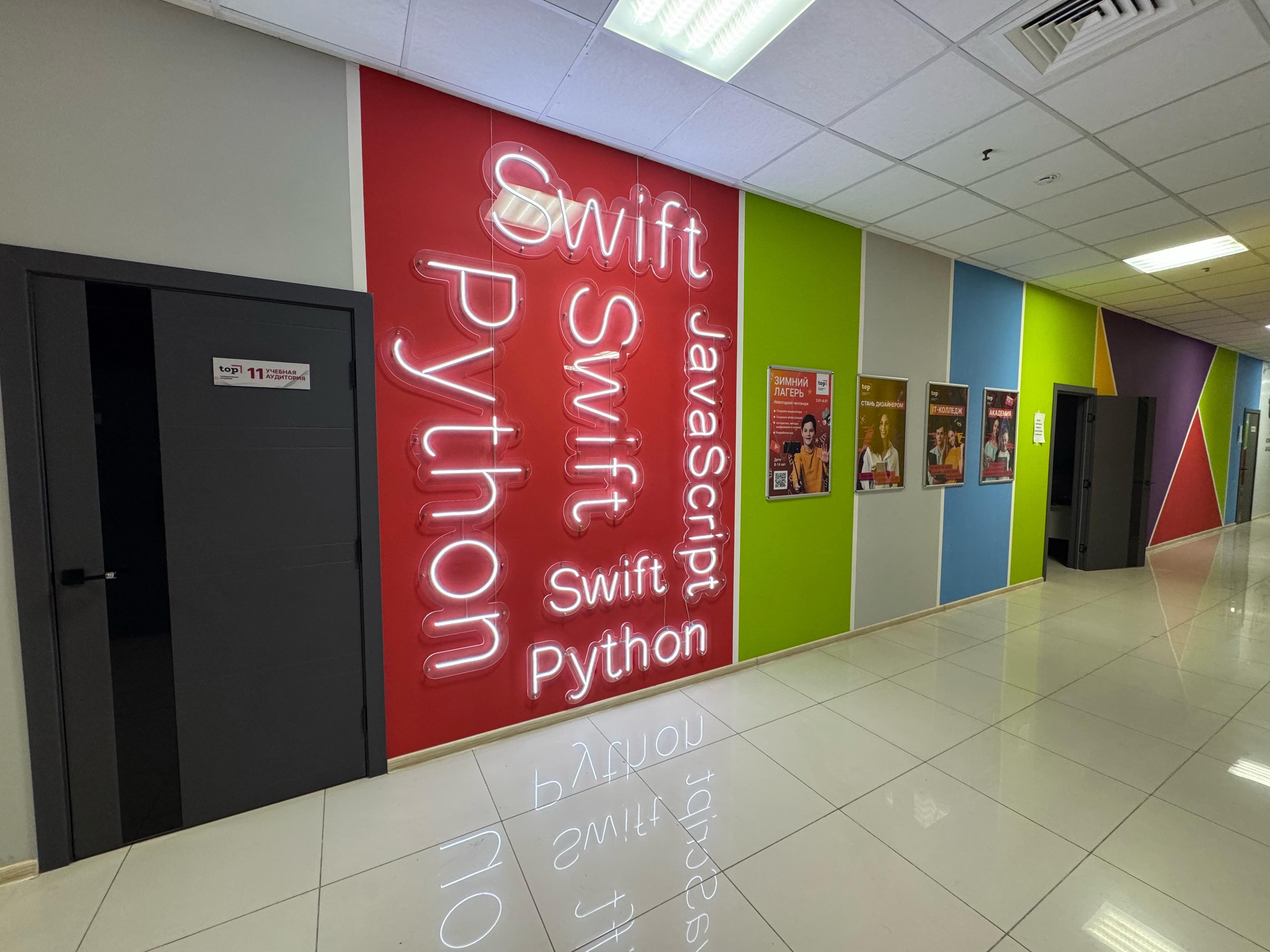 Летний лагерь Академии ТОП – детская программа, Курск. Путевки на детские программы на 2026 год, фото размещения 2