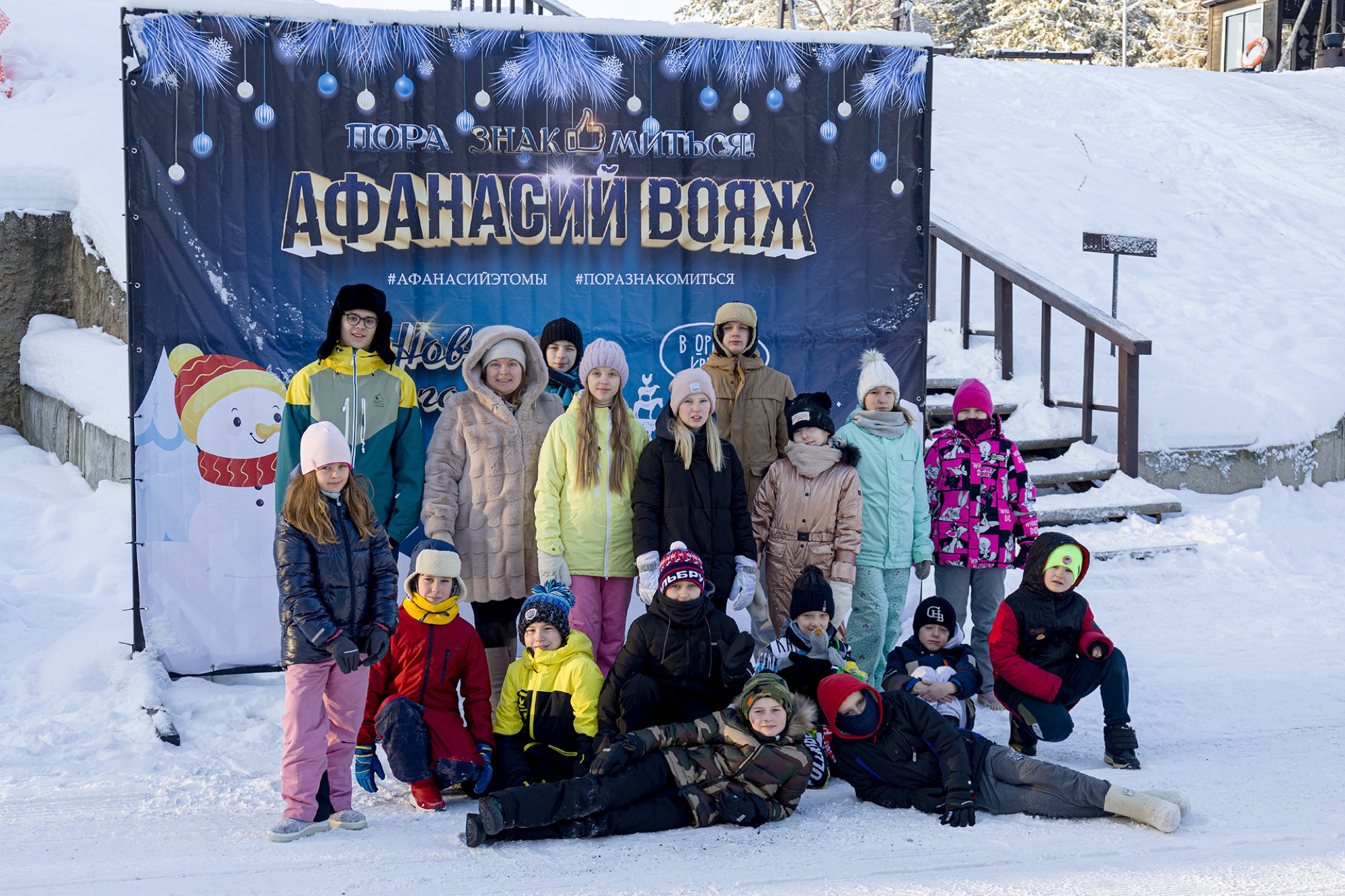 Горнолыжная школа Афанасий – спортивный лагерь, Тверская обл., Старицкий р-н. Путевки в детский лагерь на 2027 год, фото программы 2