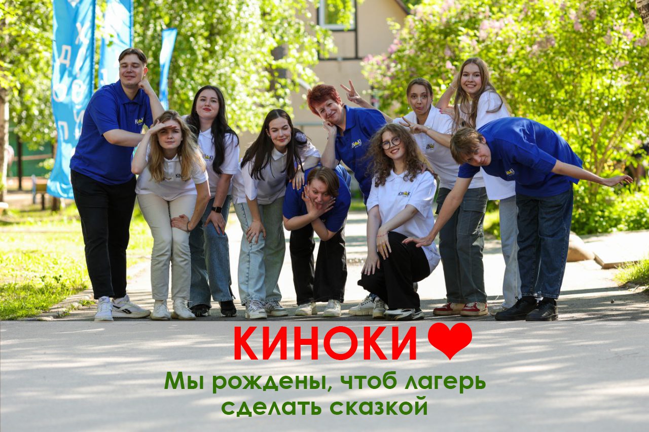 «Подростково-детский творческий центр и лагерь Киноки. ДОЛ Адмиралтеец», Ленинградская обл., Гатчинский р-н – 6.