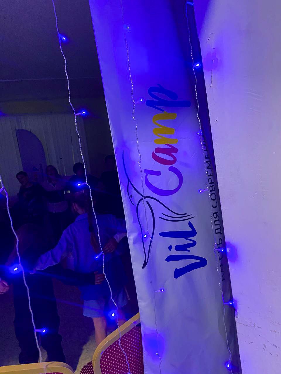 VIL Camp Время новых открытий – спортивный лагерь, Московская обл., Мытищинский р-н. Путевки в детский лагерь на 2026 год, фото 13