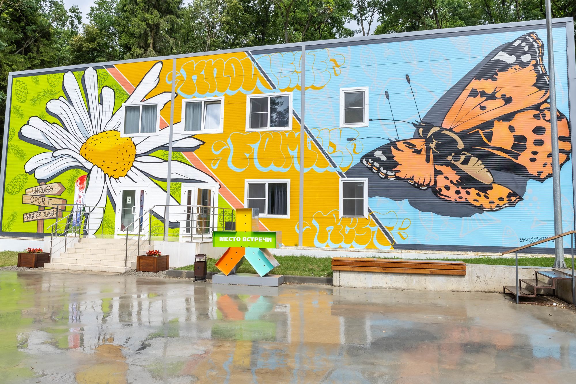 FillCamp. Розендорф Kids’Camp – языковой лагерь, Московская обл., Воскресенск. Путевки в детский лагерь на 2026-2027 год, фото размещения 2