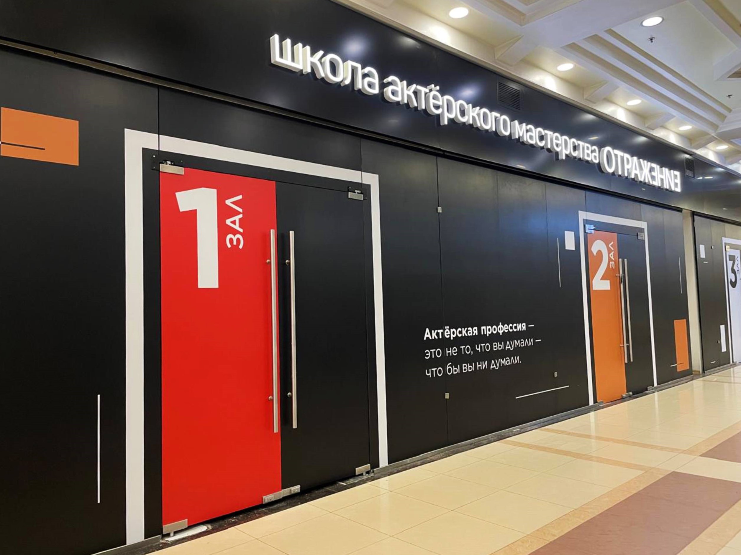 Школа актёрского мастерства Отражение  – детская программа, Москва, 3 локации. Путевки на детские программы на 2026 год, фото размещения 9