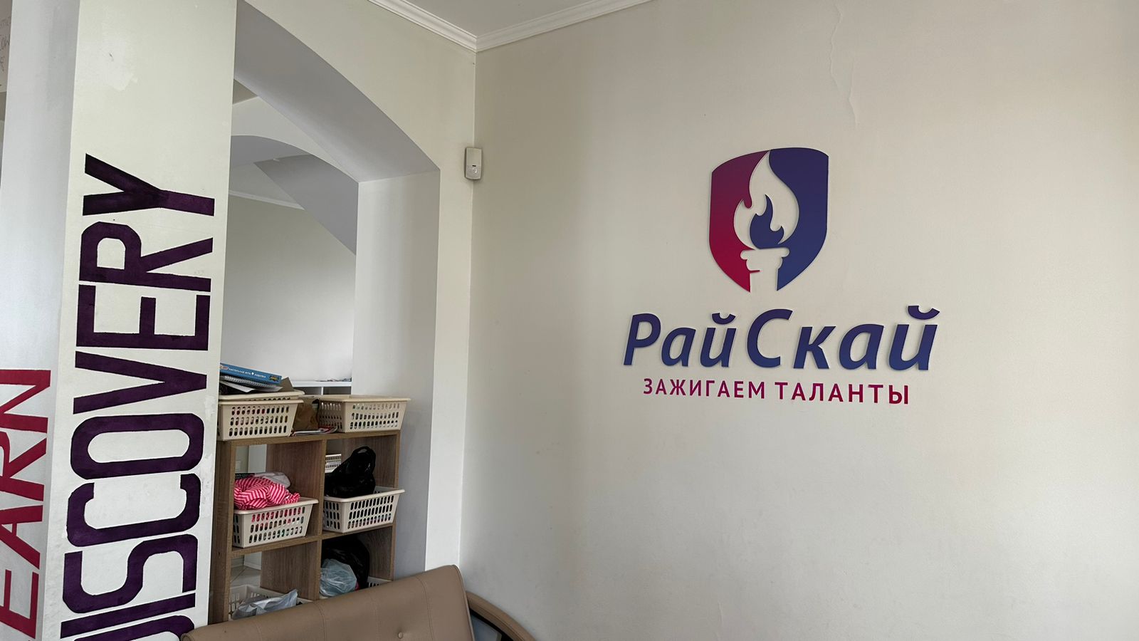 Будь боссом! Летняя академия успеха РайСкай – городской лагерь, Краснодарский край, Сочи. Путевки в детский лагерь на 2026-2027 год, фото размещения 6