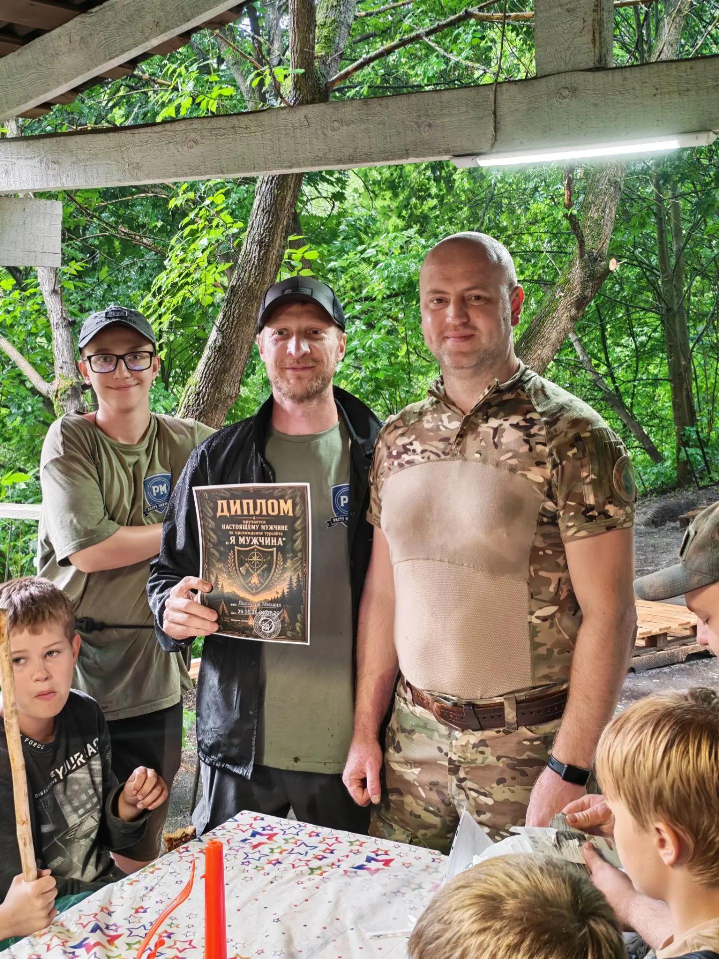 «Расту мужчиной. Турслет», Московская обл., Ленинский г.о. – 2.