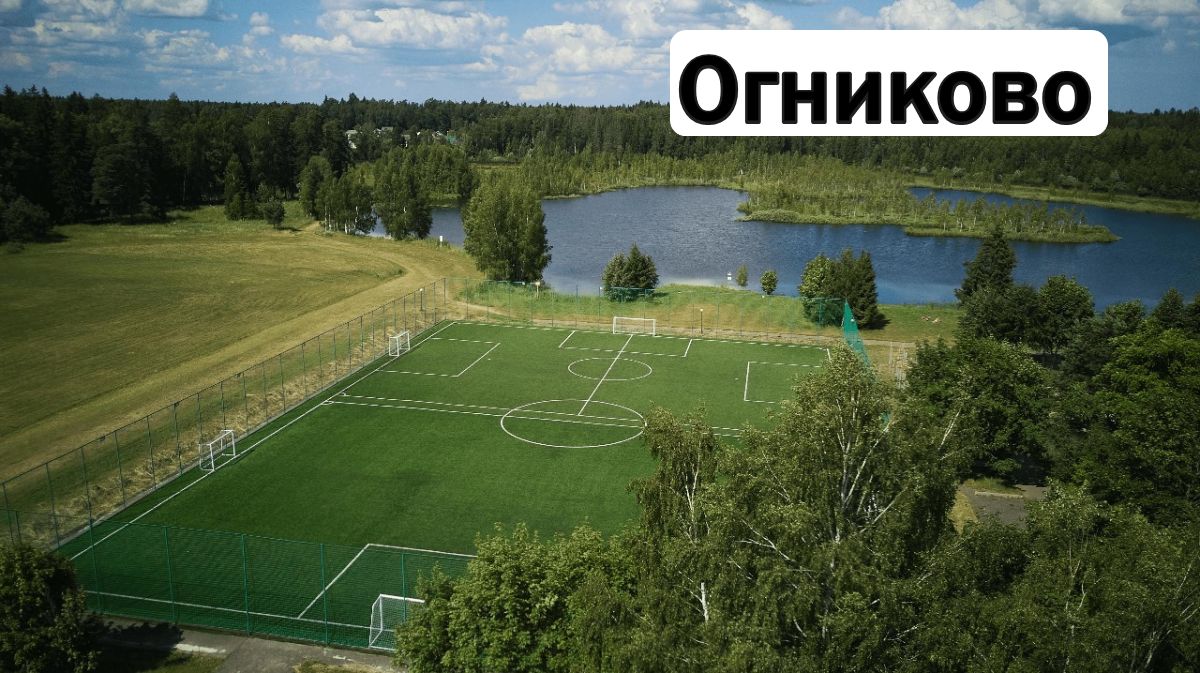 Азбука Английского языка Подмосковье – языковой лагерь, Московская обл., 2 локации. Путевки в детский лагерь на 2026-2027 год, фото размещения 11