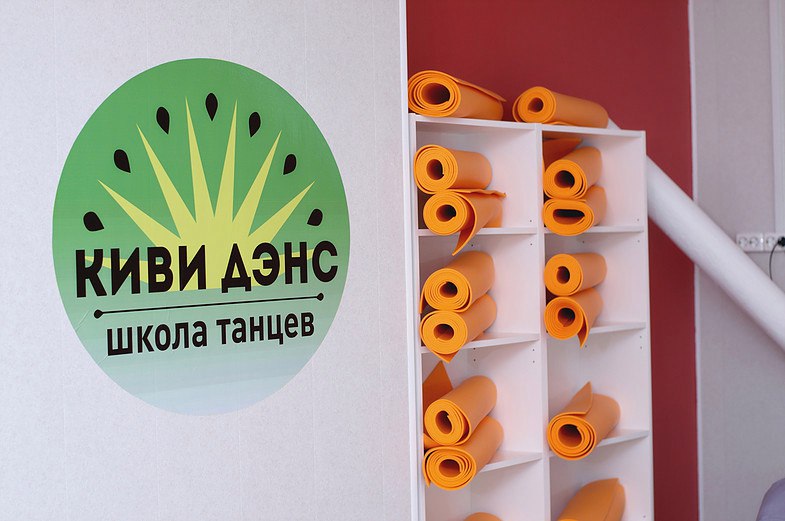 Городской танцевальный лагерь Киви Дэнс – городской лагерь, Москва, 2 локации. Путевки в детский лагерь на 2026-2027 год, фото размещения 4