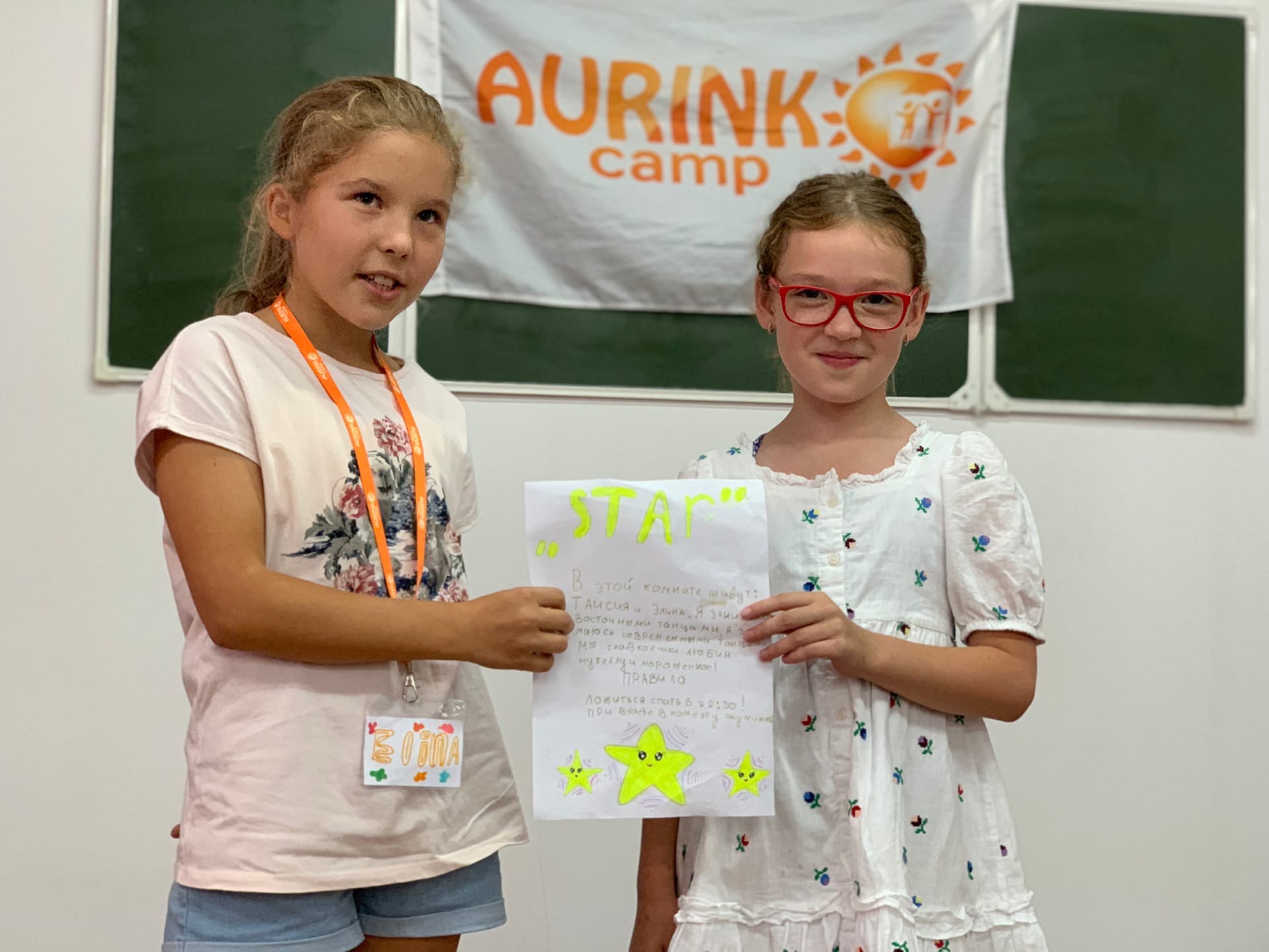 "Aurinko Camp Беларусь" - безопасность детей