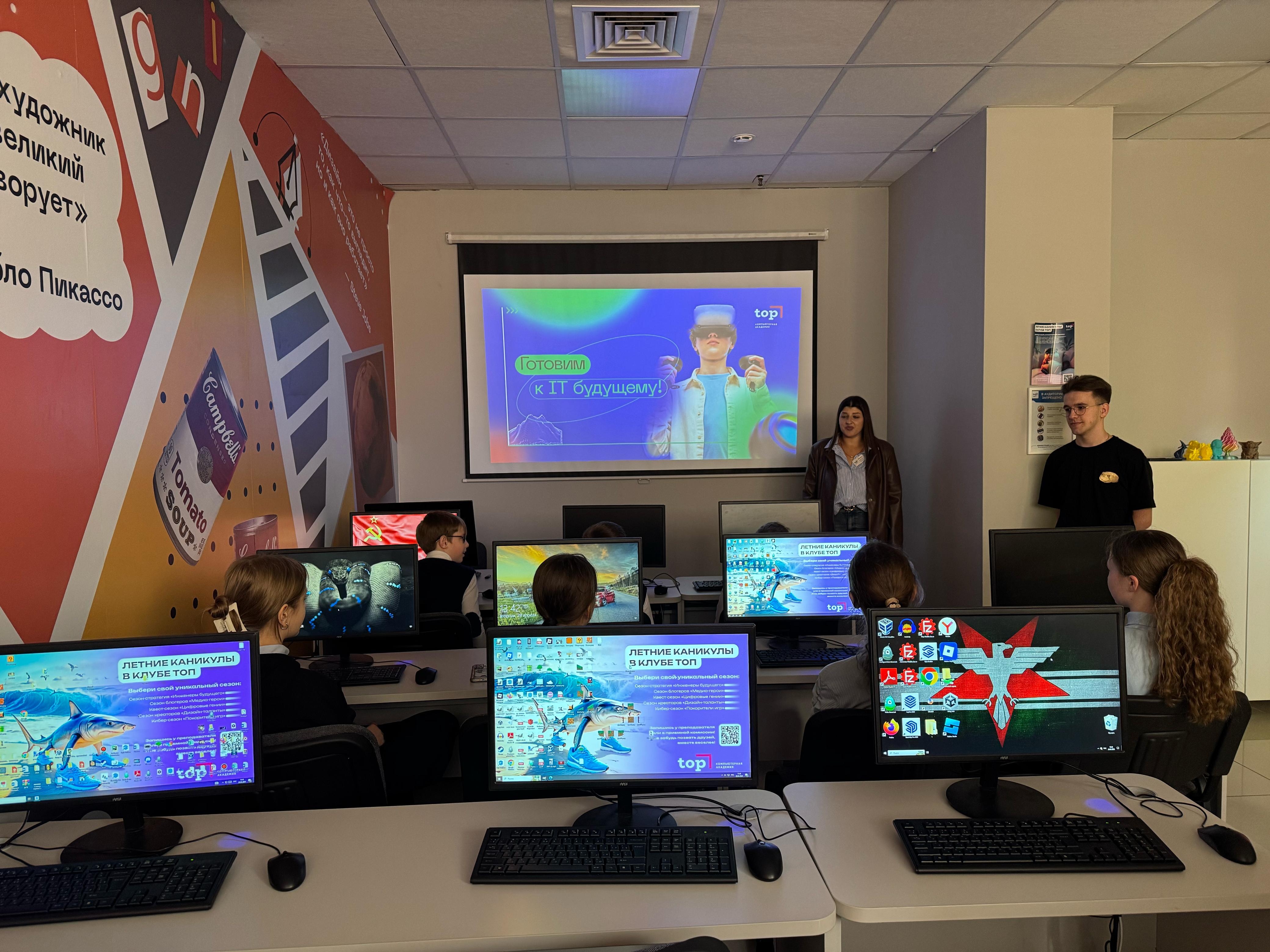 «Летний лагерь Академии ТОП», Курск – 3.