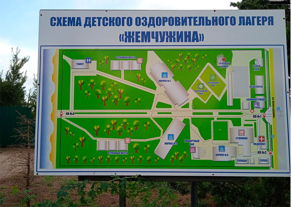 Кульбит в ДОЛ Жемчужина – лагерь на море, Крым, Евпатория. Путевки в детский лагерь на 2026 год, фото размещения 14