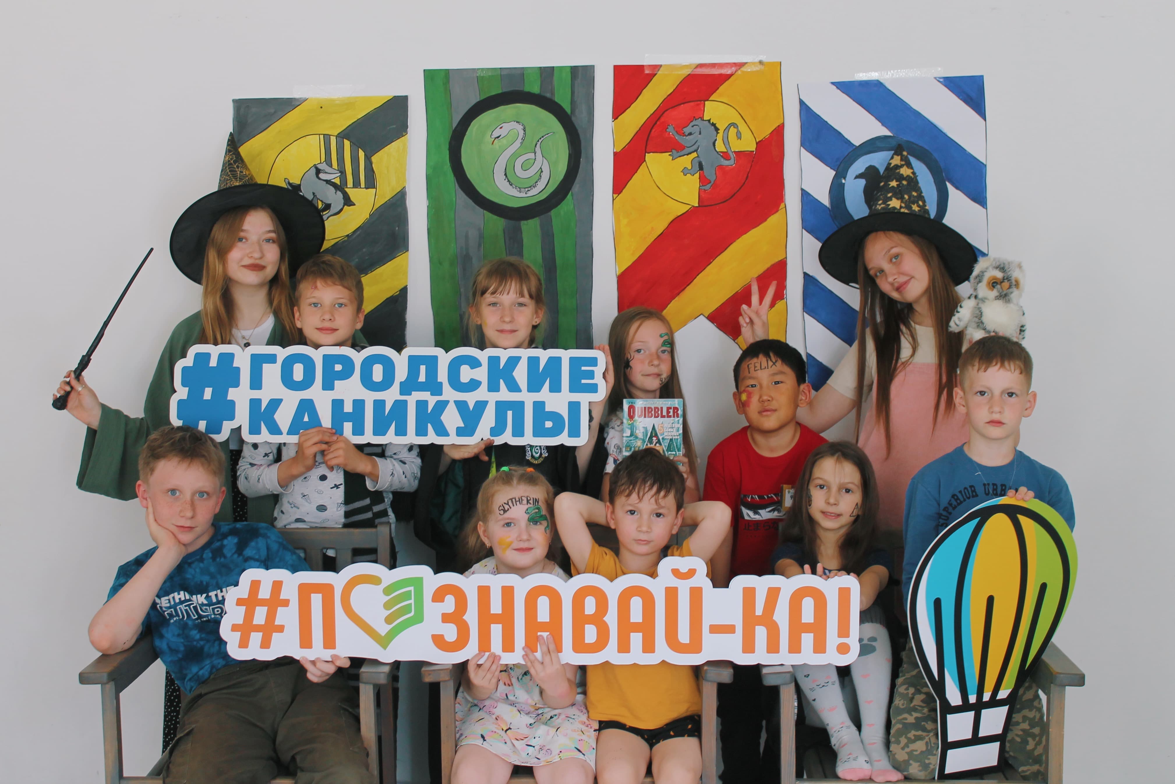 Городские каникулы – городской лагерь, Иркутск. Путевки в детский лагерь на 2024 год, фото 5