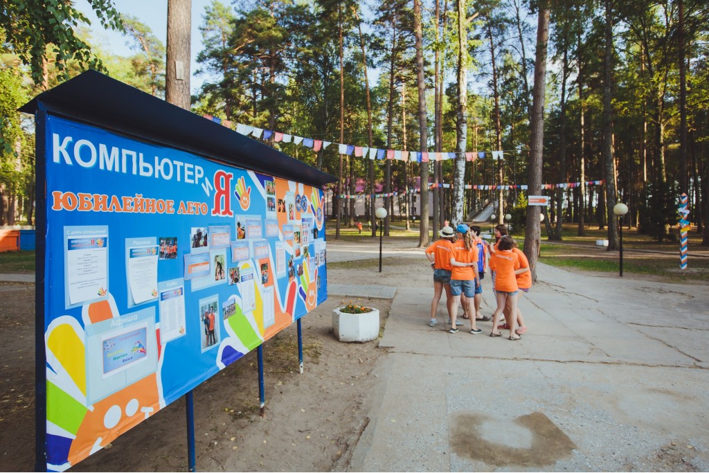 «Компьютерия» – Детский образовательный лагерь в Тверской области, фото 4