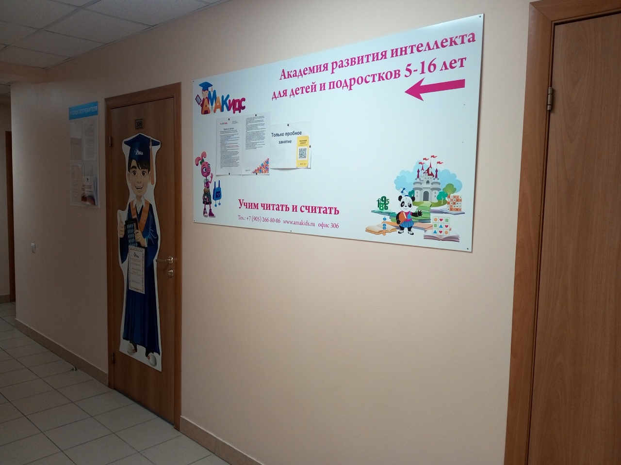 Занимательное лето с AMAKids – городской лагерь, Санкт-Петербург, Сестрорецк . Путевки в детский лагерь на 2026-2027 год, фото размещения 5