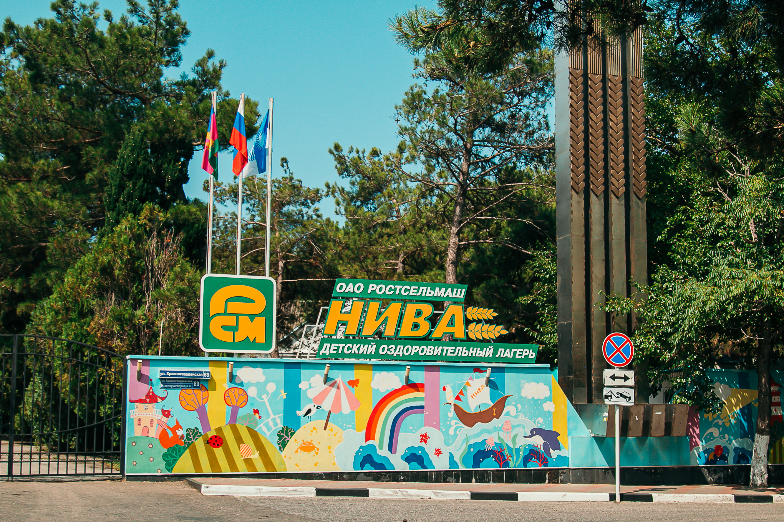 «ДОЛСТ Нива» – оздоровительный лагерь, Краснодарский край, Геленджик. Путевки в детский лагерь на 2023 год, фото 8