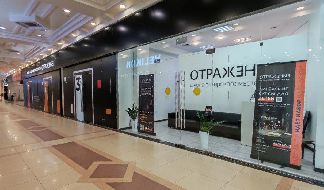 Школа актёрского мастерства Отражение  – детская программа, Москва, 3 локации. Путевки на детские программы на 2026 год, фото размещения 11