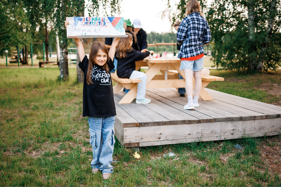 Oxford Camp Эдем 4* Classic – языковой лагерь, Московская обл., Орехово-Зуево. Путевки в детский лагерь на 2026 год, фото программы 4