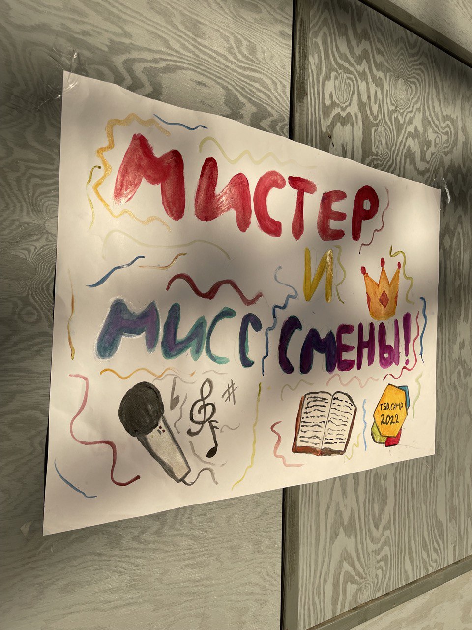 Театральные сборы TSD.CAMP Сочи – творческий лагерь, Краснодарский край, Сочи. Путевки в детский лагерь на 2026 год, фото программы 6