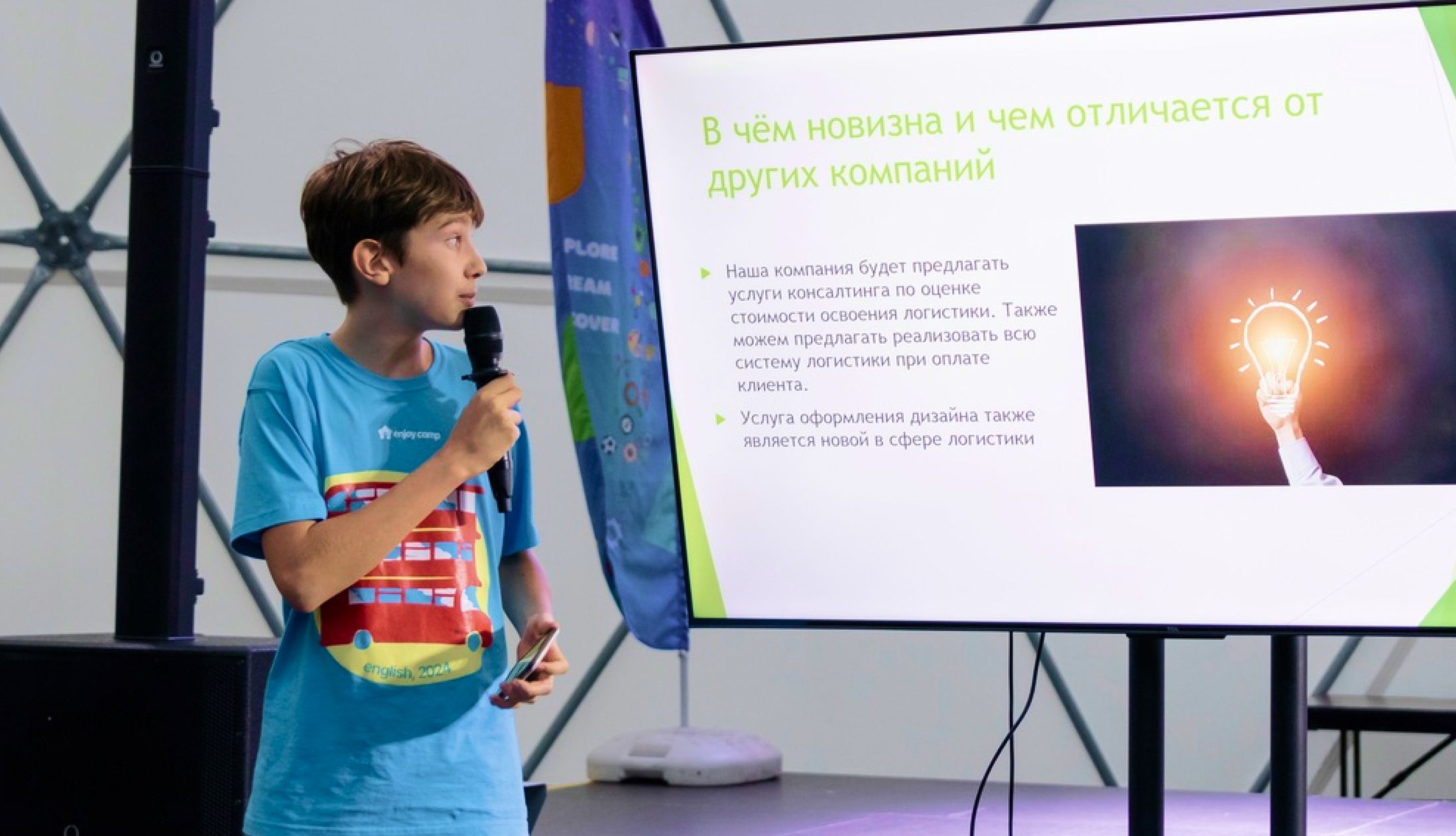 «Enjoy Camp. Стартап Ёлочки», Московская обл., Домодедово – 3.