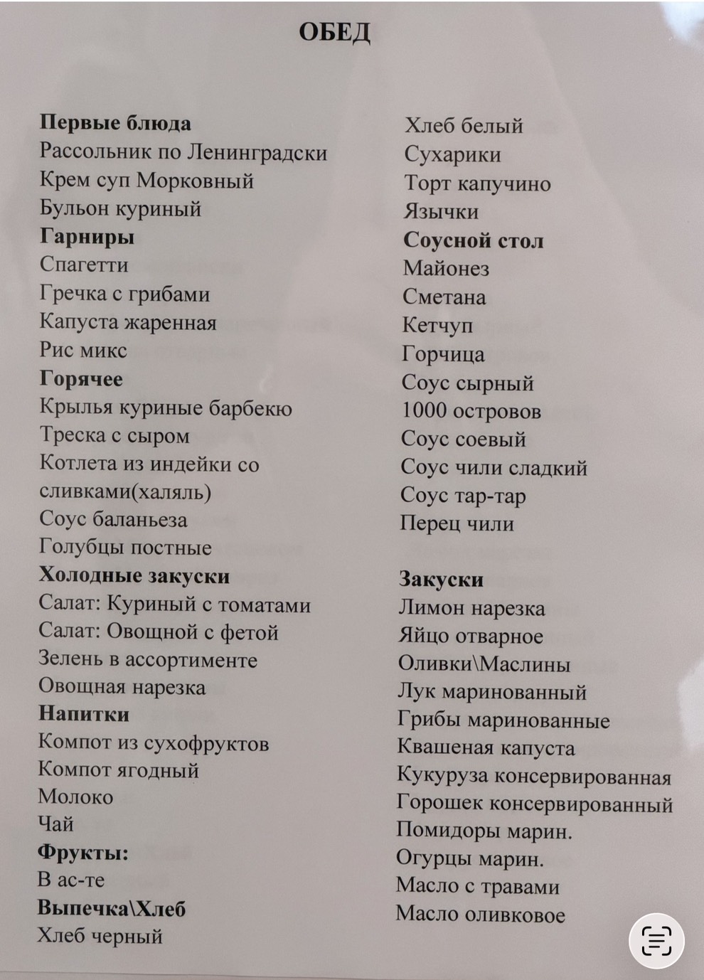 Исамаши Кэмп – спортивный лагерь, Московская обл., Серпуховский р-н. Путевки в детский лагерь на 2026 год, фото питания 3
