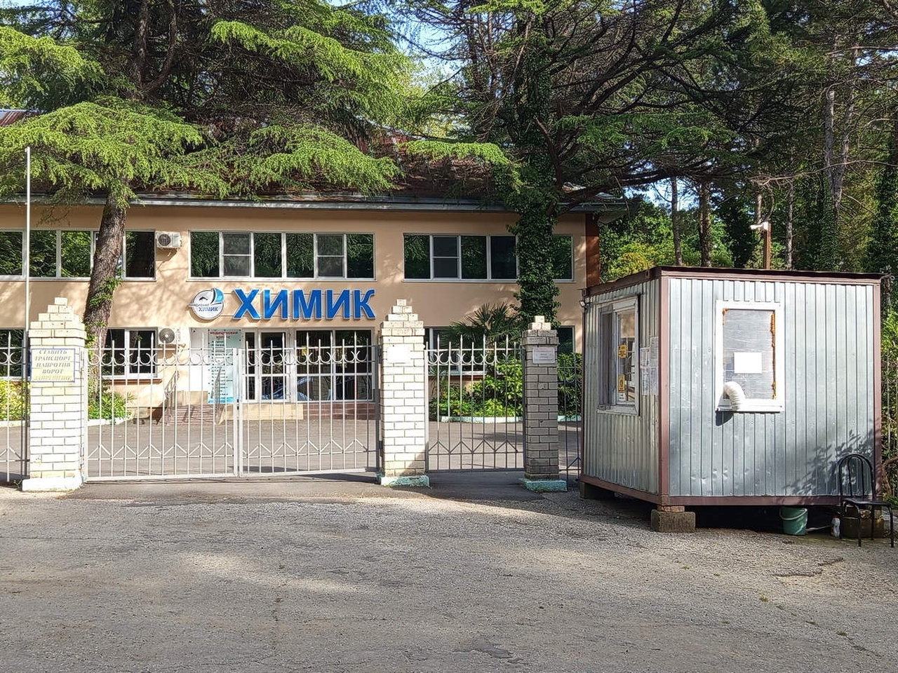 Химик – лагерь на море, Краснодарский край, Туапсинский р-н. Путевки в детский лагерь на 2026 год, фото о безопасности 2