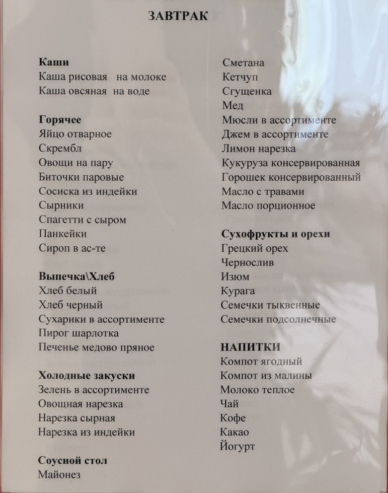 Исамаши Кэмп – спортивный лагерь, Московская обл., Серпуховский р-н. Путевки в детский лагерь на 2026 год, фото питания 2