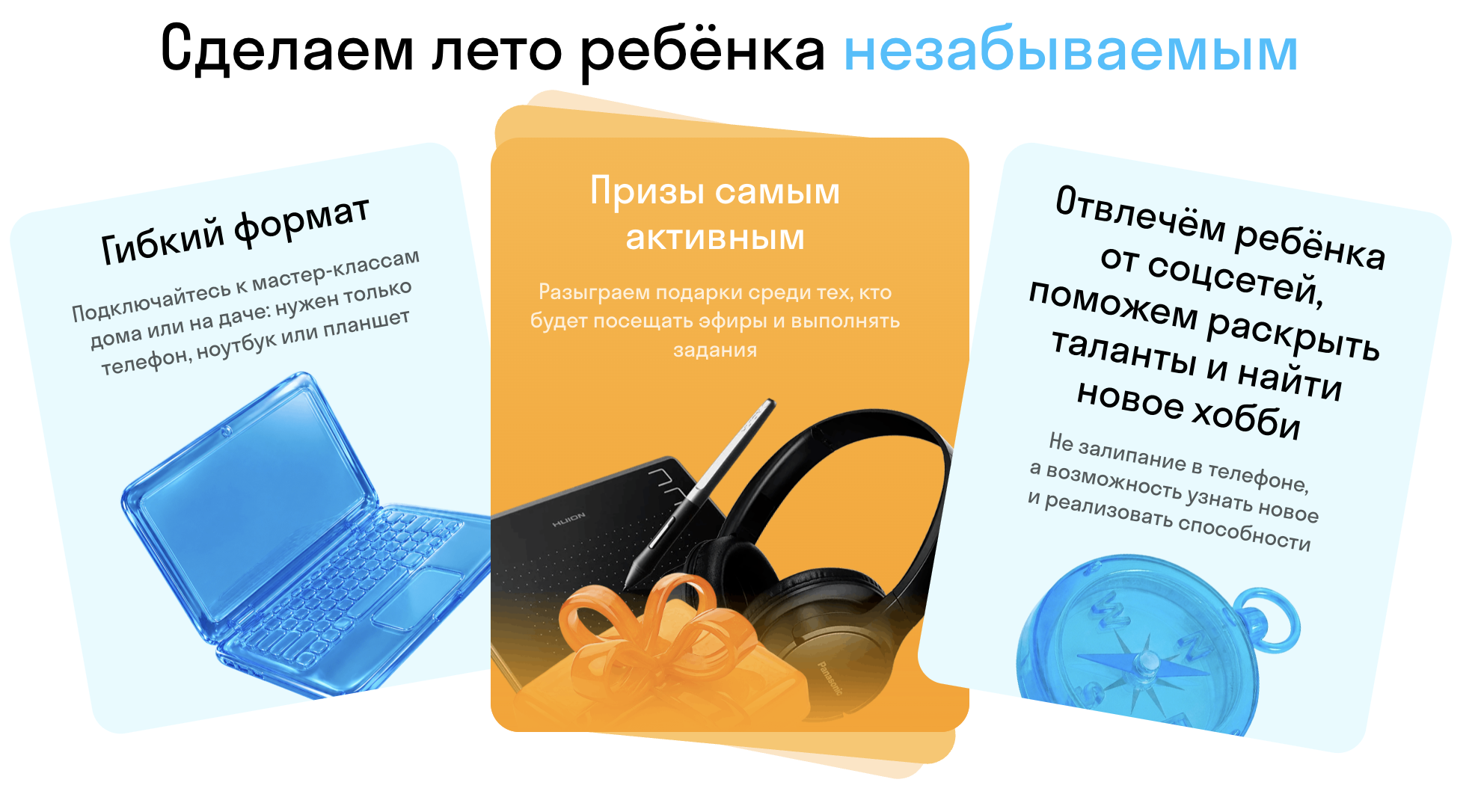 Бесплатный онлайн-лагерь Skysmart – образовательный лагерь, Дистанционно. Путевки в детский лагерь на 2026 год, фото 2