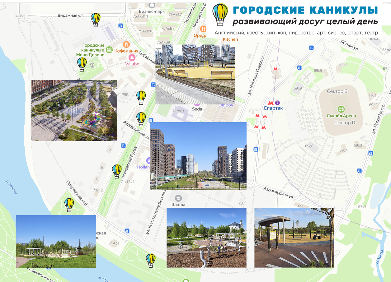 Городские каникулы. Спартак-Тушинская – детская программа, Москва, м.Спартак. Путевки на детские программы на 2026 год, фото размещения 11